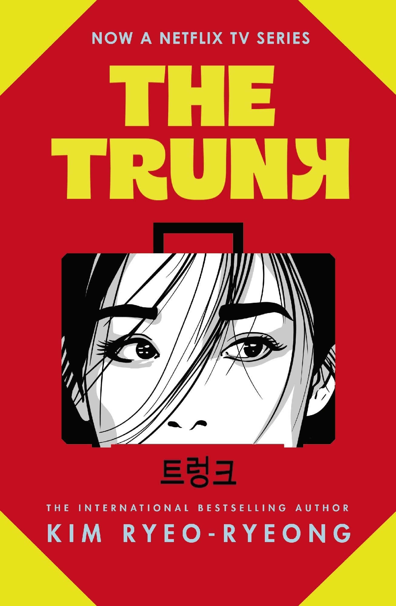 The Trunk by Kim Ryeo-Ryeong