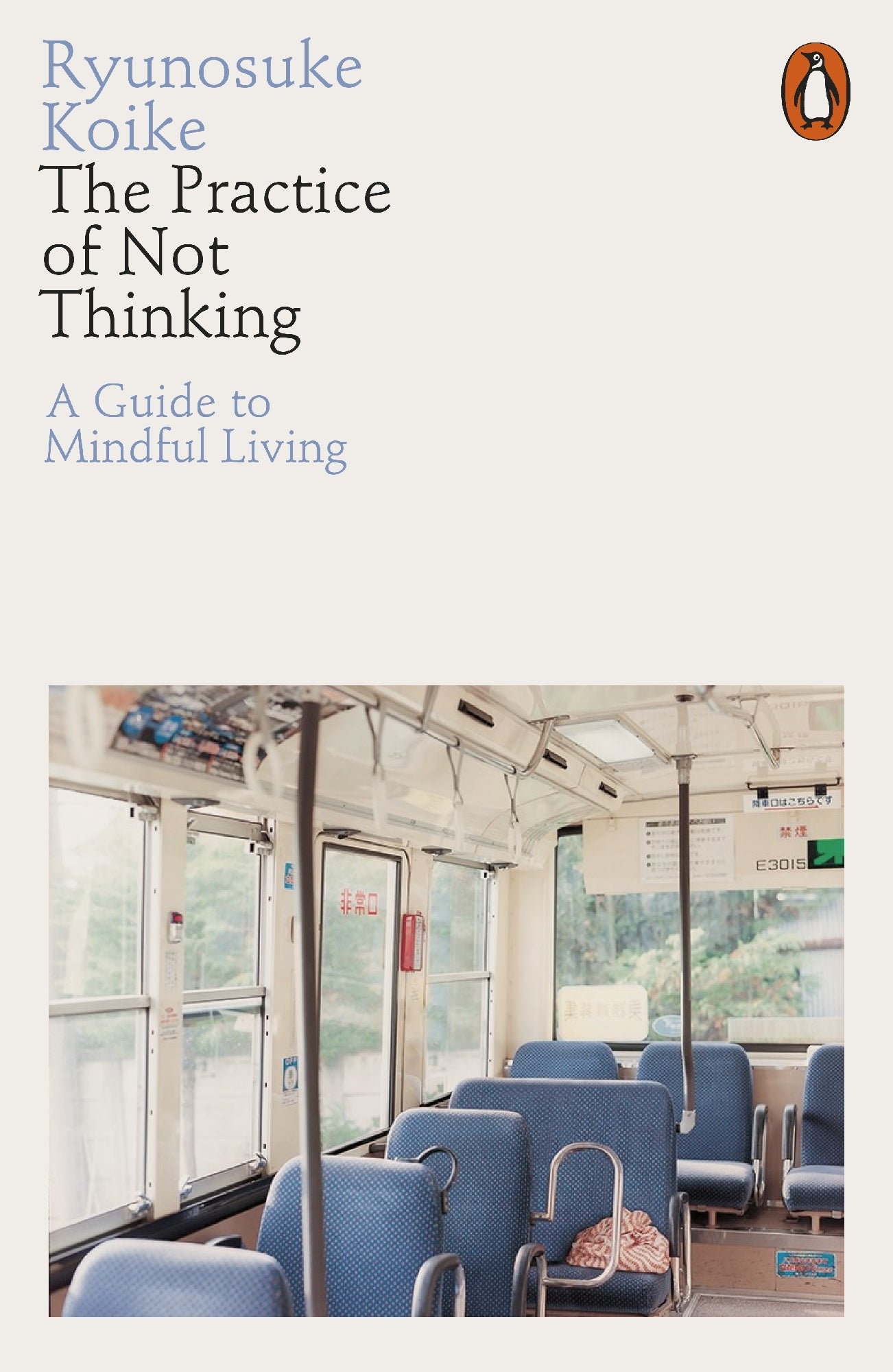 Practice of Not Thinking by Ryunosuke Koike