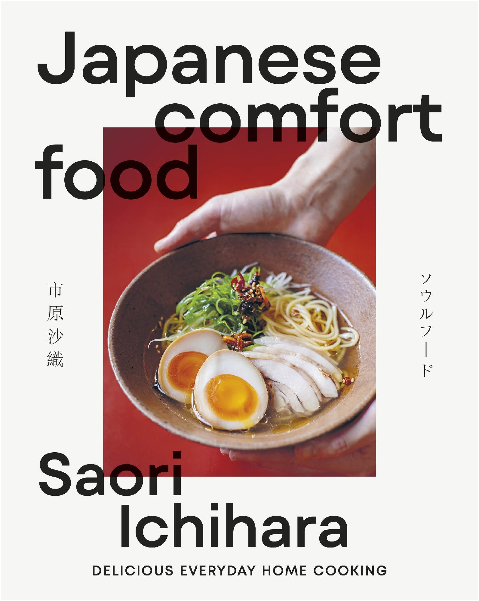 Japanese Comfort Food by Saori Ichihara (21 Oct 2025) 